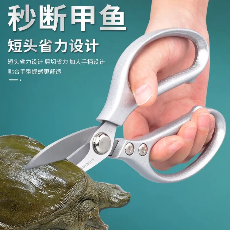 剪刀省力不锈钢厨房多功能剪鸡鱼肉鸡骨头专用强力家用厨房剪刀