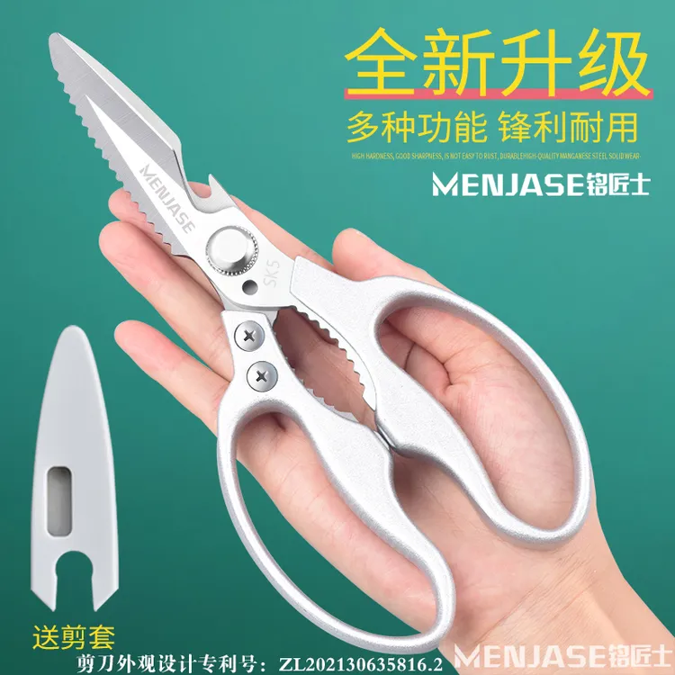 sk5剪刀不锈钢厨房多功能剪鸡鱼肉鸡骨头专用强力家用厨房剪刀