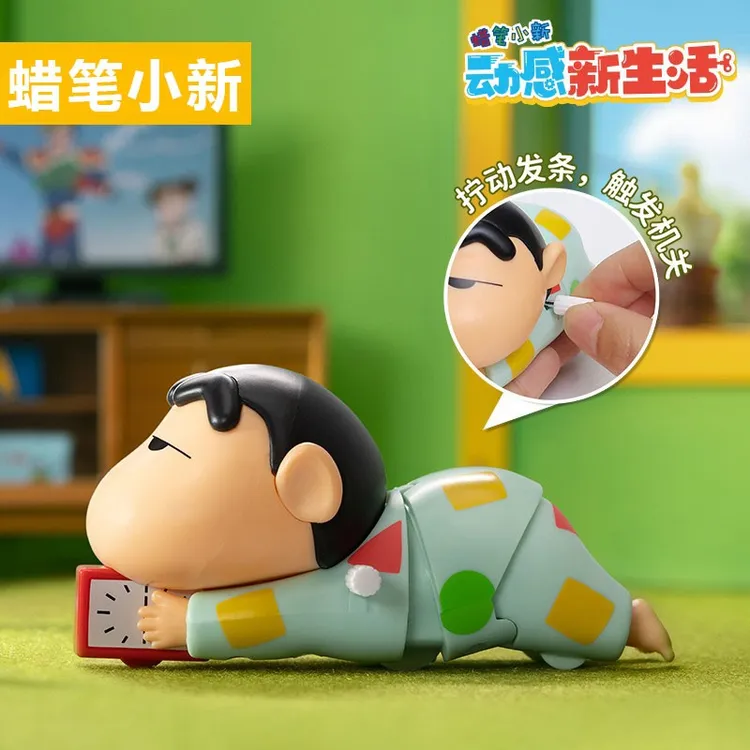 蜡笔小新动感新生活系列动漫可爱发条蠕动玩具公仔摆件礼物