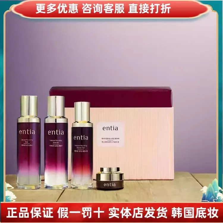 韩国Coreana恩沙entia倾肌蕴养水乳精华礼盒套装补水滋养提亮肤色