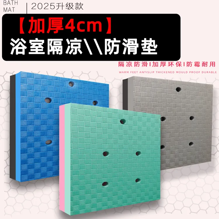浴室隔凉防滑垫淋浴房洗澡地垫加厚儿童防摔家用卫生间防水脚垫子