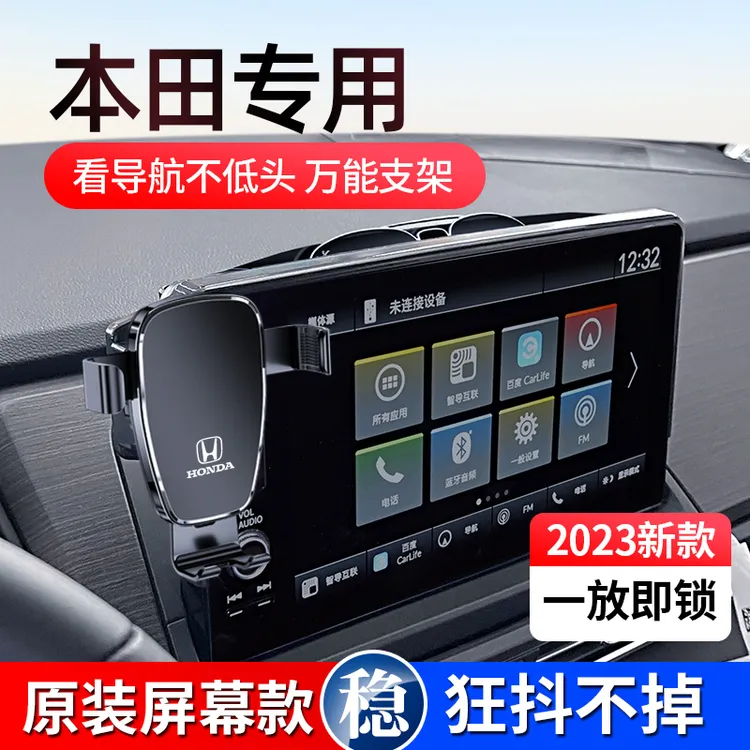 本田23款HRV艾力绅24款奥德赛冠道URV致在手机支架车载专车专用