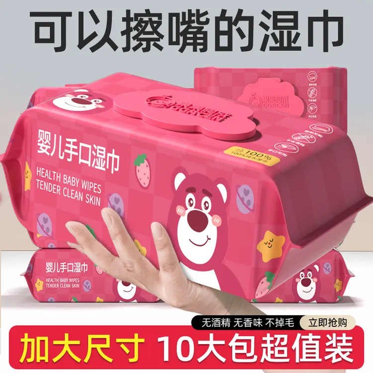 婴儿湿巾10大包湿纸巾新生儿手口屁专用宝宝幼儿童湿巾纸家用装