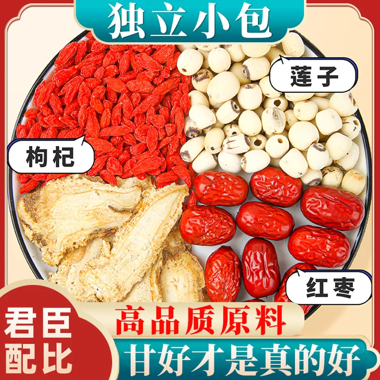 当归红枣枸杞莲子汤带心莲子带芯组合茶包煮水泡水喝的功效