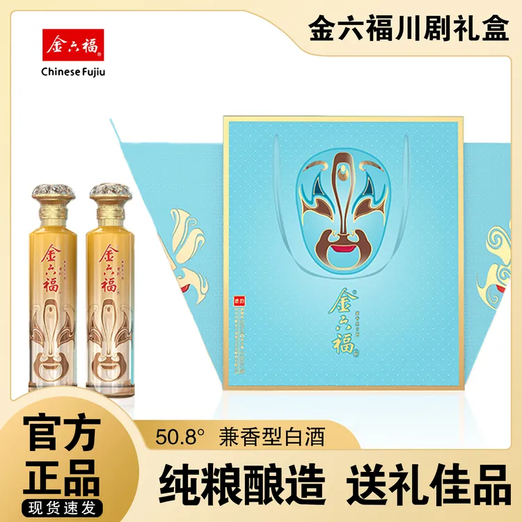 金六福出品「川剧礼盒」谱韵 兼香型纯粮酒50.8度500mL*2瓶/盒