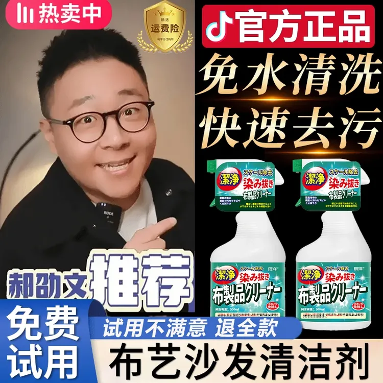 【阿文推荐】去污布艺清洗剂清洁剂墙布地毯免水洗干洗剂去油渍笔渍