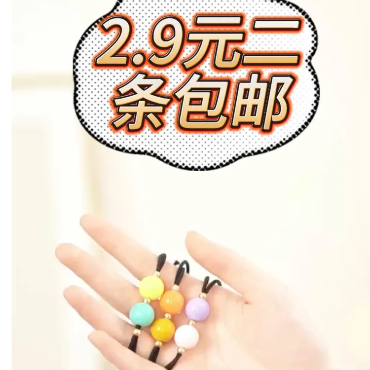 2.9包邮二条清新成人甜美气质头绳简约可爱学生马尾百搭时尚皮筋