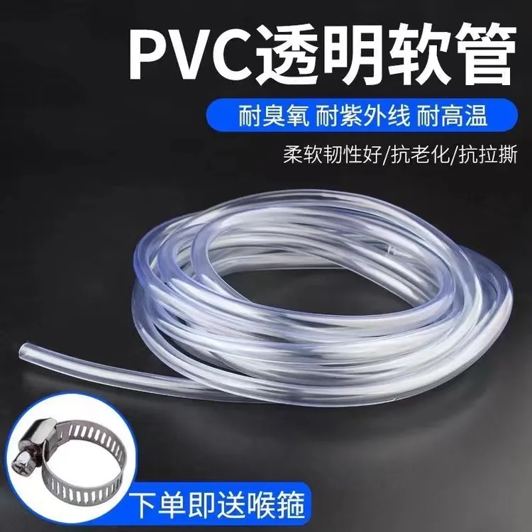 耐高温耐腐蚀水平管透明无味四季水管导流管农用浇水软管pvc46分