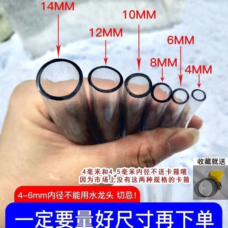 透明导流软管耐腐蚀水管食品级塑料增氧滴水管电线电缆套管46分管
