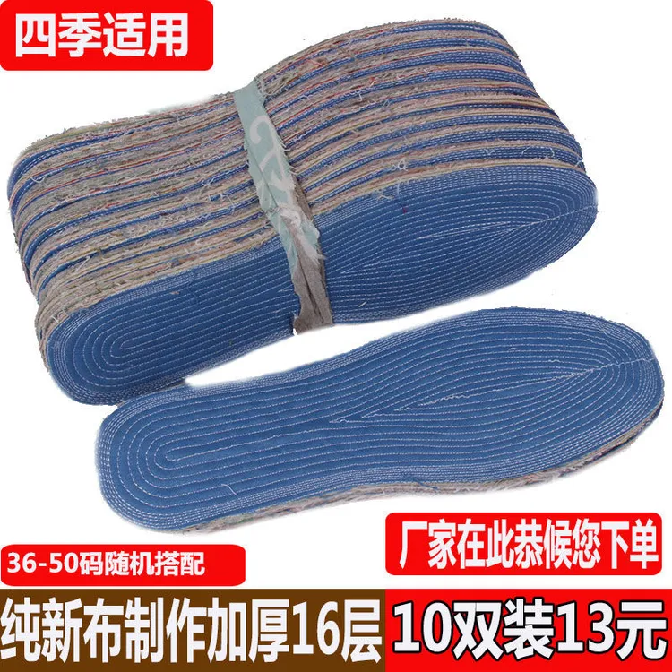 加厚手工老粗布棉帆全布鞋垫男女全棉四季吸汗透气棉运动工作鞋垫