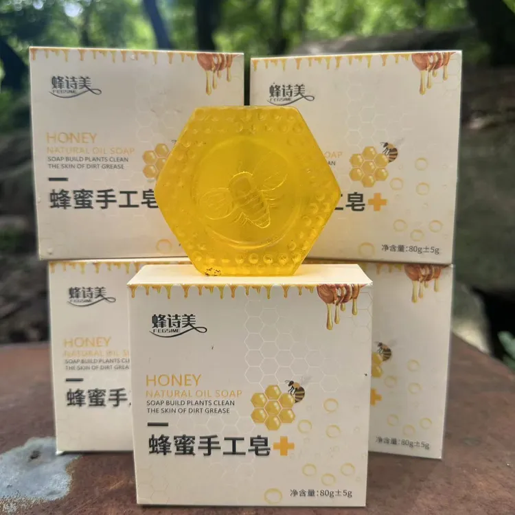 沂蒙山手工蜂蜜皂细腻温和