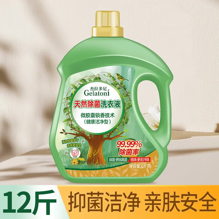 大瓶12斤洗衣液去污洁净持久留香洁净母婴可用超值家庭装P