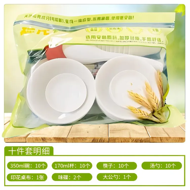 稻壳一次性餐具套装可降解碗筷勺杯环保家用加厚耐高温户外七件套