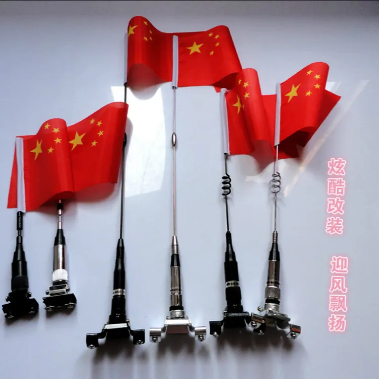 汽车天线伸缩式红旗车用旗杆导盲杆户外轿车越野通用车载装饰改装