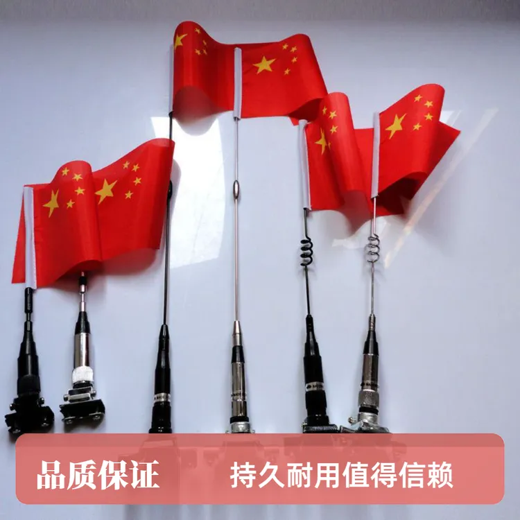 车载改装天线汽车收音机信号天线夹边天线改装越野车旗杆摩托天线