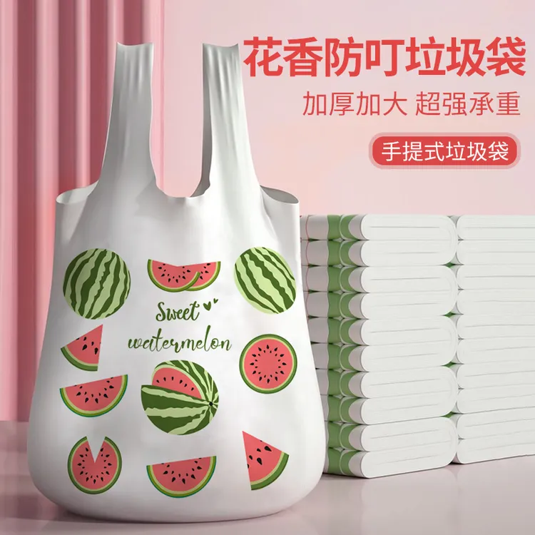加大加厚驱蚊防虫花香水果垃圾袋家用购物塑料袋手提式不脏手西瓜