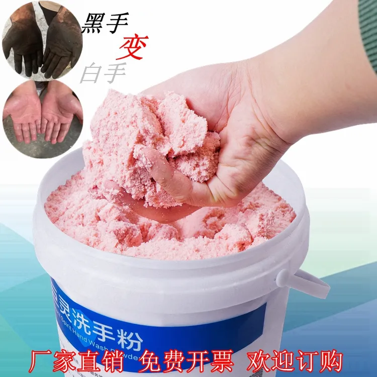 洗手粉黑手变白桶装汽修车师傅工人去油洗手沙不伤手磨砂工业油污