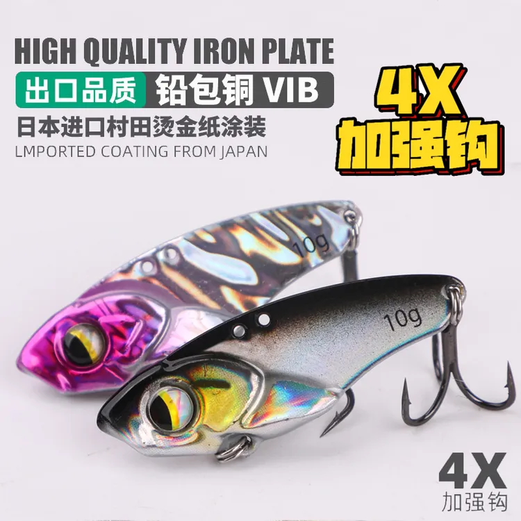 铅包铜vib路亚饵远投薄背金属震颤假饵钓翘嘴鲈鱼鳊鱼鳜鱼饵通杀