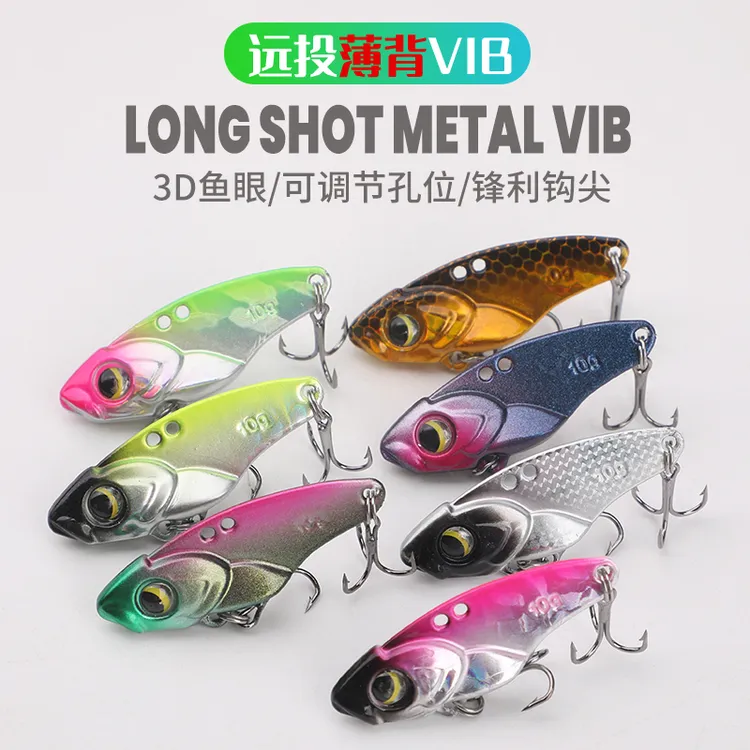 薄背零启动vib路亚假饵加强钩铁板远投钓翘嘴鲈鱼鳜鱼万能震颤饵