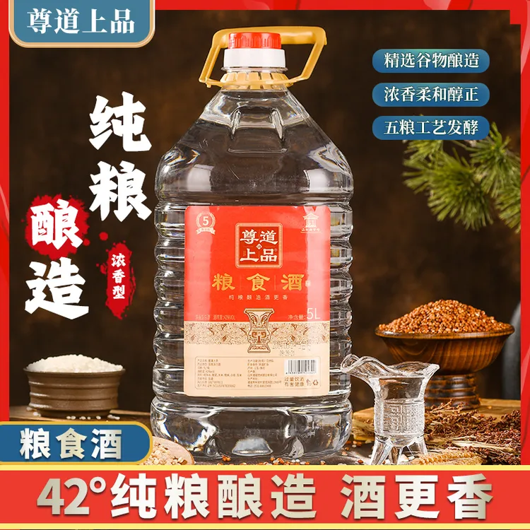 尊道上品42度红标白酒5L固态发酵优级口粮白酒   42度
