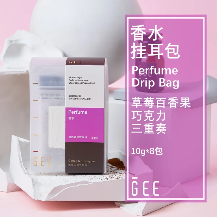 GeeCoffee香水挂耳包日晒雪菲10g*8包精品咖啡豆手冲咖啡豆