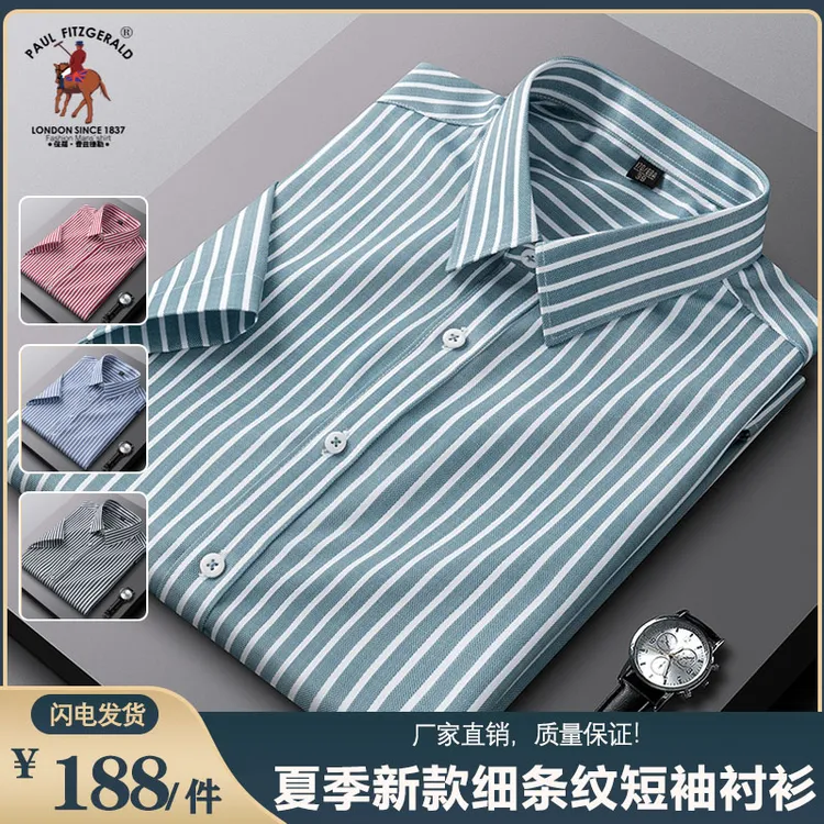 【高档品质】夏季透气薄款休闲男士修身中年潮流短袖衬衫，抗皱免烫！