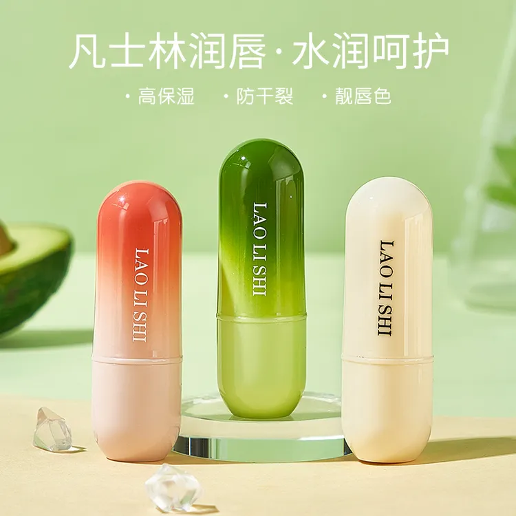 【到手三支】牛油果植物唇膏保湿水润淡化唇纹防干裂唇部护理润护