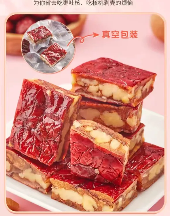 (新店宠粉冲销量)9.9包邮发500g红枣核桃仁好吃