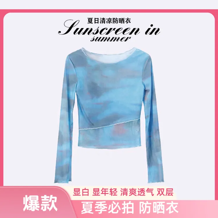  双层水晶纱 防晒衣 时尚百搭 显白 减龄