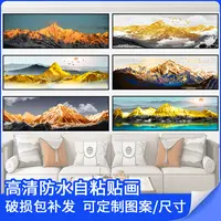 日照金山自粘画客厅装饰画简约现代沙发背景墙壁画主卧床头自贴画