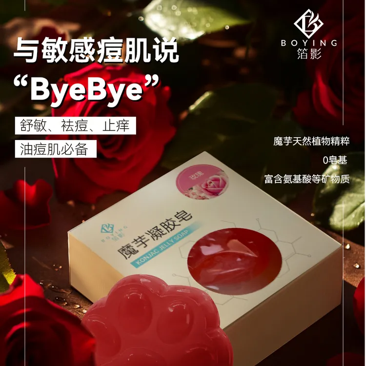 合源生物身体控油香氛保湿嫩肤深层花香润肤精油皂萃取粉嫩浴香