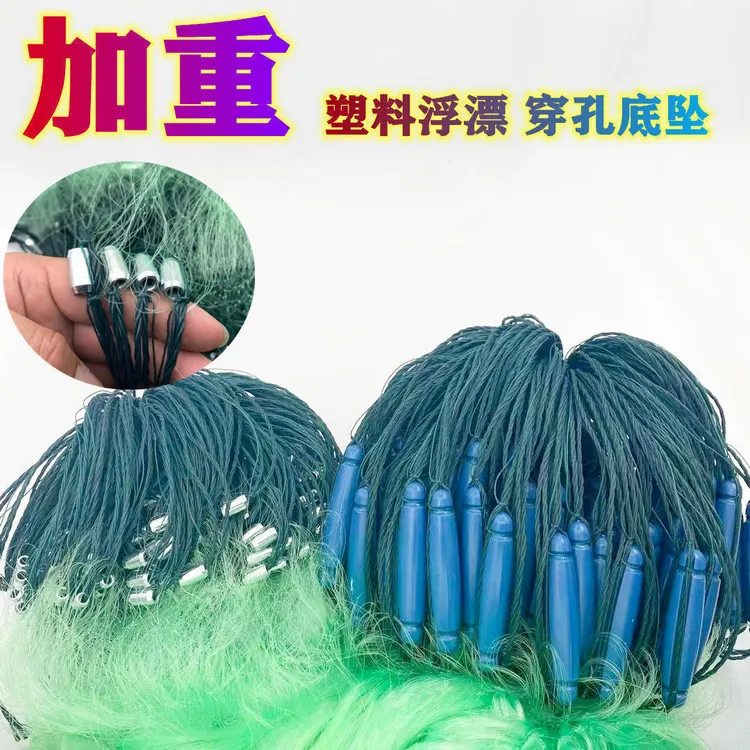 穿孔坠渔网塑料浮漂鱼网粘网渔网丝网三层粘网加粗网捕鱼网水库网