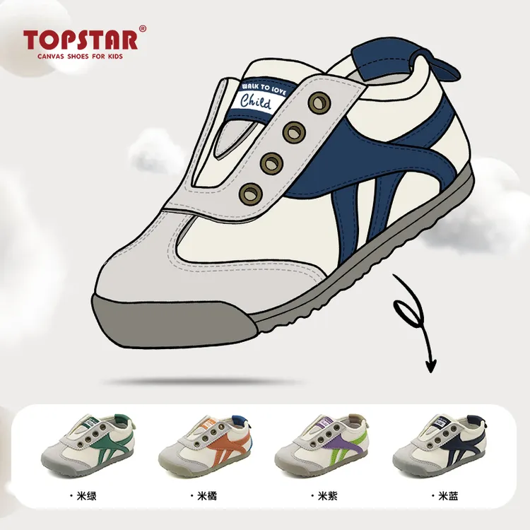 TOPSTAR秋季爆款时尚新款软底儿童运动鞋室内鞋休闲入园鞋2042