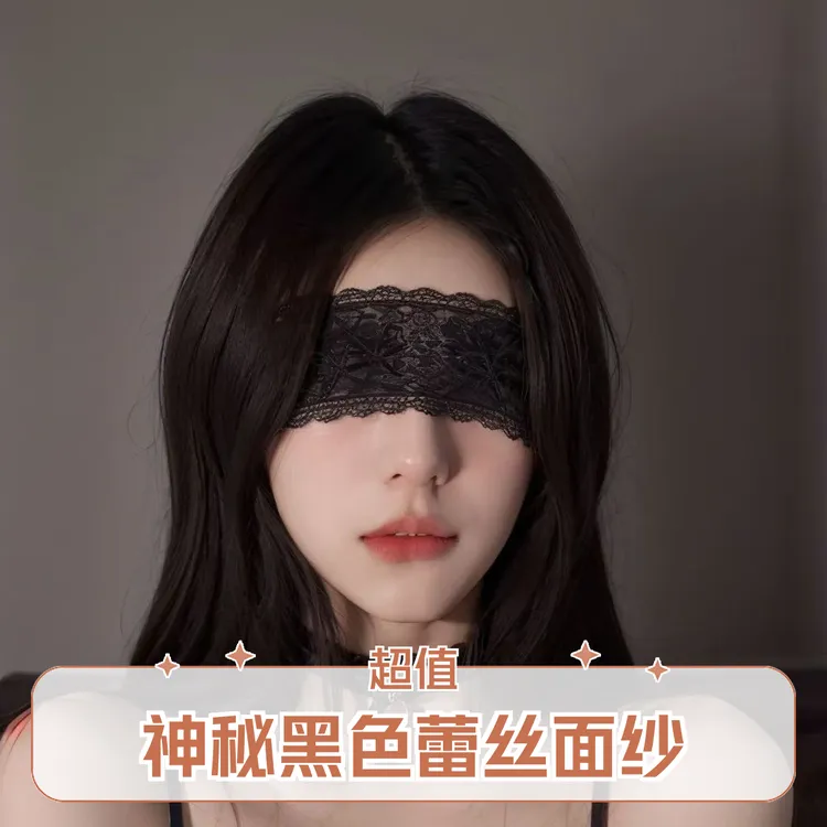 朦胧诱惑眼罩女化妆舞会派对面纱蒙眼纱蕾丝花边性性感仙女黑色
