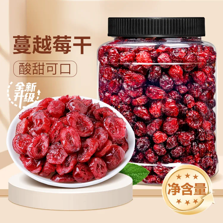 【尚恰】蔓越莓干500g250g烘焙专用新鲜果干鲜红即食零食蔓越莓果干