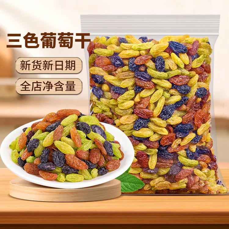 shangqia/尚恰新疆三色葡萄干绿香妃黑加仑红提即食无添加水果干