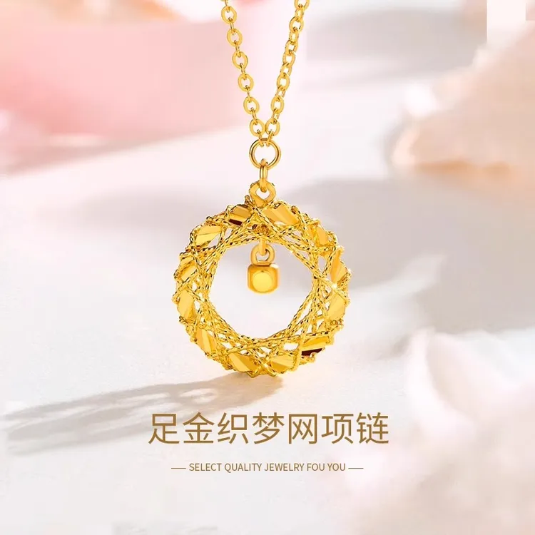 黄金捕梦网项链女新款足金莫比乌斯吊坠水贝纯金2.14情人节礼物