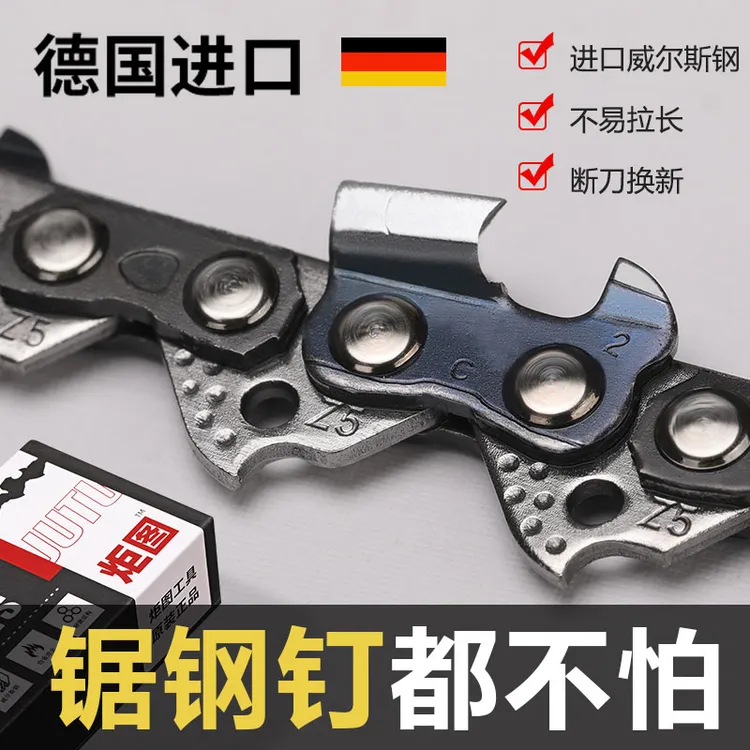 德国进口20寸18寸油锯链条16寸锂电锯链条12寸伐木锯链条通用配件