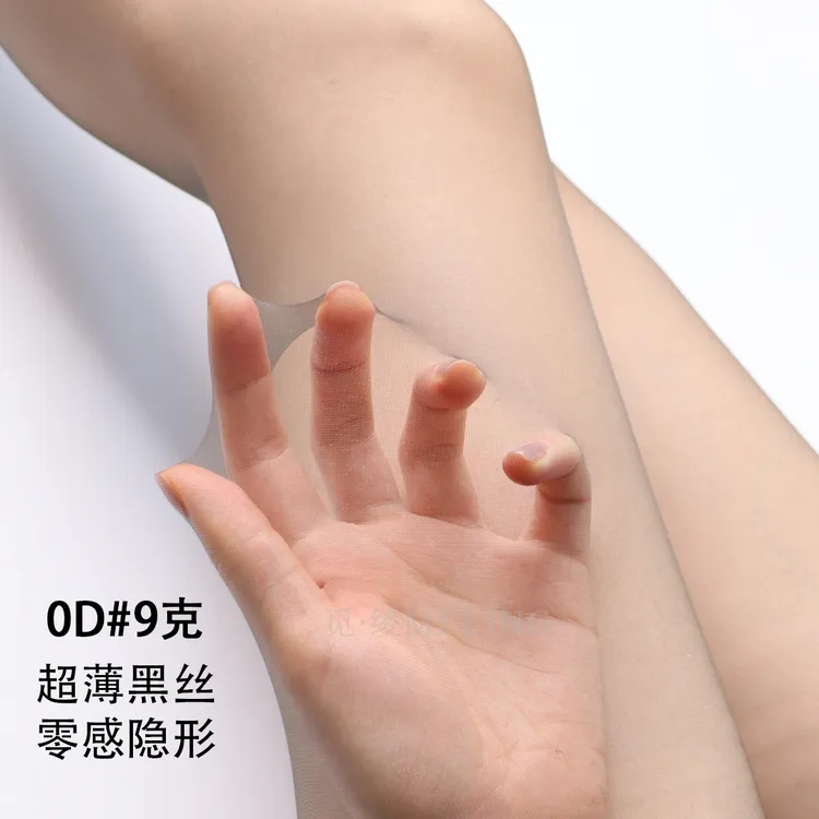 花木妍9克0D超薄高透隐形黑丝袜女性感透肉加长512针高密光腿神器
