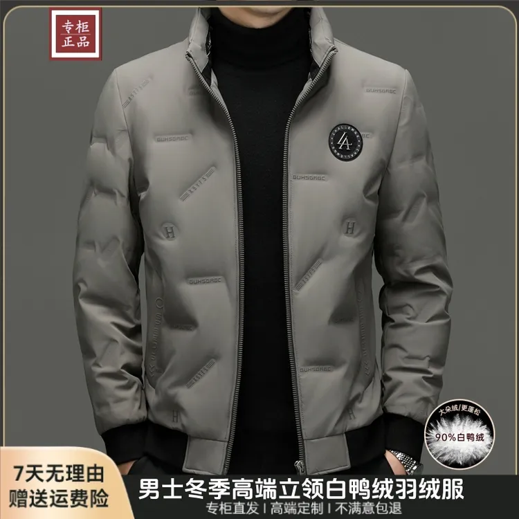 意大利正品男士冬季高档立领潮牌白鸭绒羽绒服轻薄保暖冬季外套男