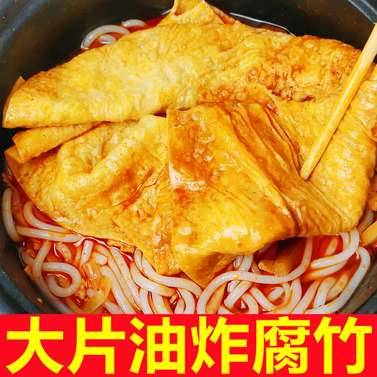 螺蛳粉专用配料油炸腐竹大片即食商用广西柳州特产豆皮零食500g