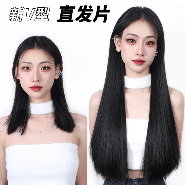 爱菲尔黑长直假发片假发女长发一片式假发片 无痕隐形长直发接发