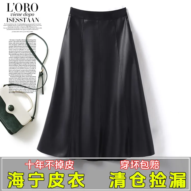 海宁皮裙中长裙高腰A字裙显瘦洋气百搭时尚外穿裙子2025秋装新款