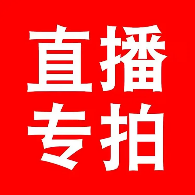 一物一拍价格表石斛