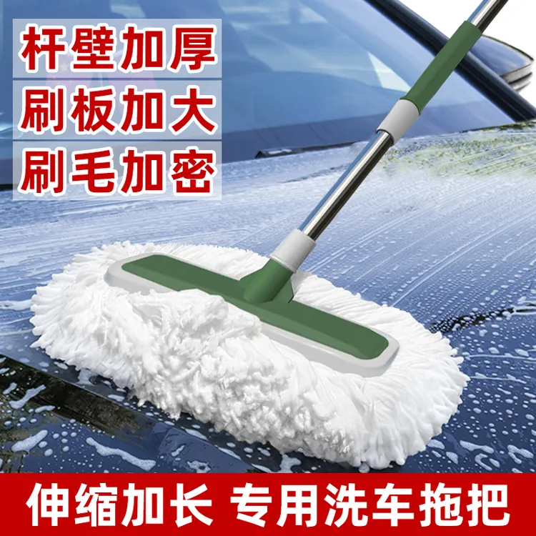 洗车拖把不伤车漆车用软毛刷子汽车刷车神器专用擦车伸缩清洁工具