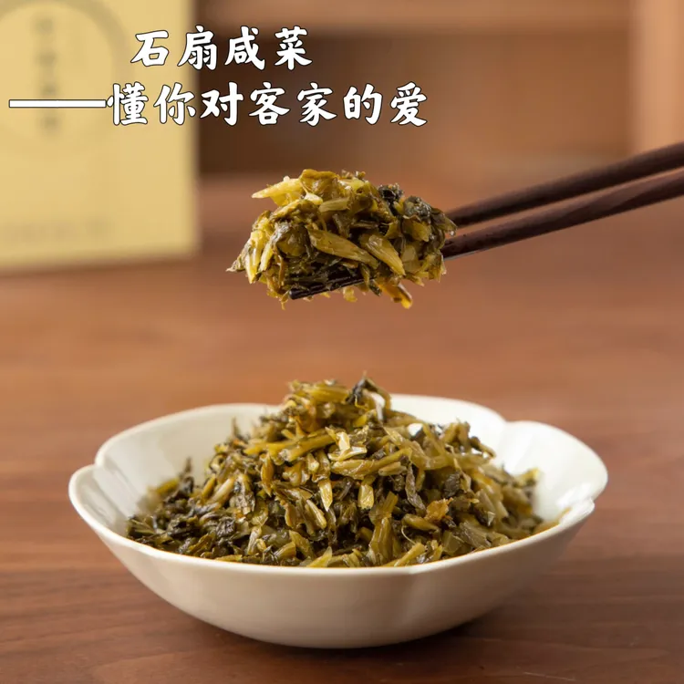 石扇咸菜梅州正宗客家农家酸菜长条优质咸菜传统腌制400g下饭菜