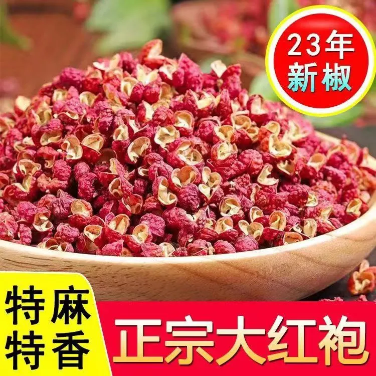 新无籽花椒四川汉源大红袍花椒粒梅花瓣特麻红花椒特香特麻调味
