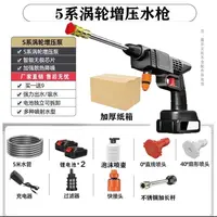 【两电一充】纸箱发货无线便捷式多功能洗车水枪可拆卸家用洗车机