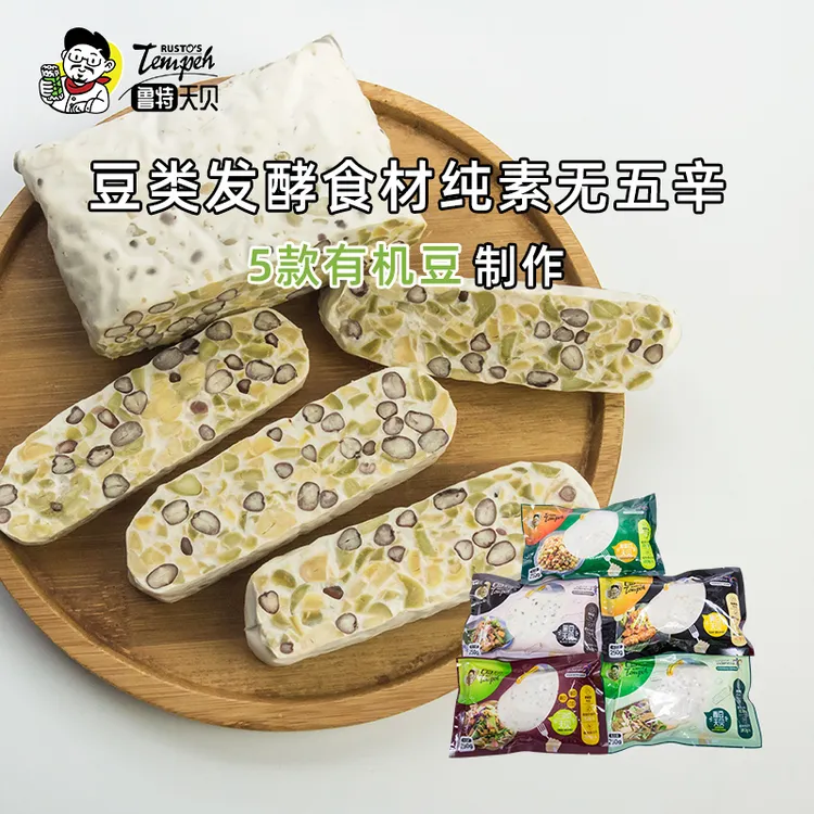 素食天贝套餐鹰嘴豆黄豆富含膳食纤维不含五辛纯健身