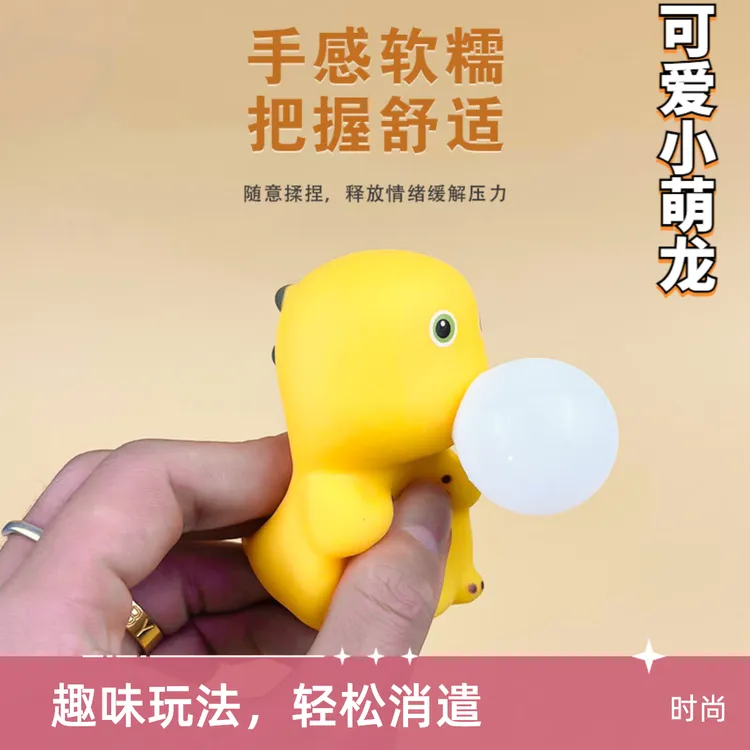 正版解压玩具奶龙吹泡泡捏捏乐公仔可爱女减压挤压趣味整蛊吐泡泡
